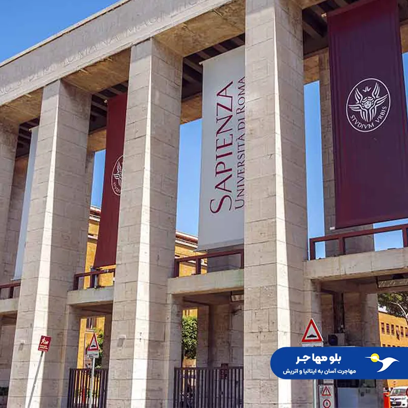 دانشگاه سپینزا مورد تایید وزارت بهداشت ایران