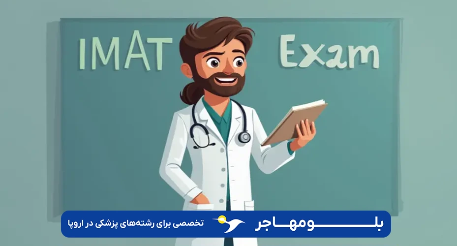 سر فصل های آزمون آیمت